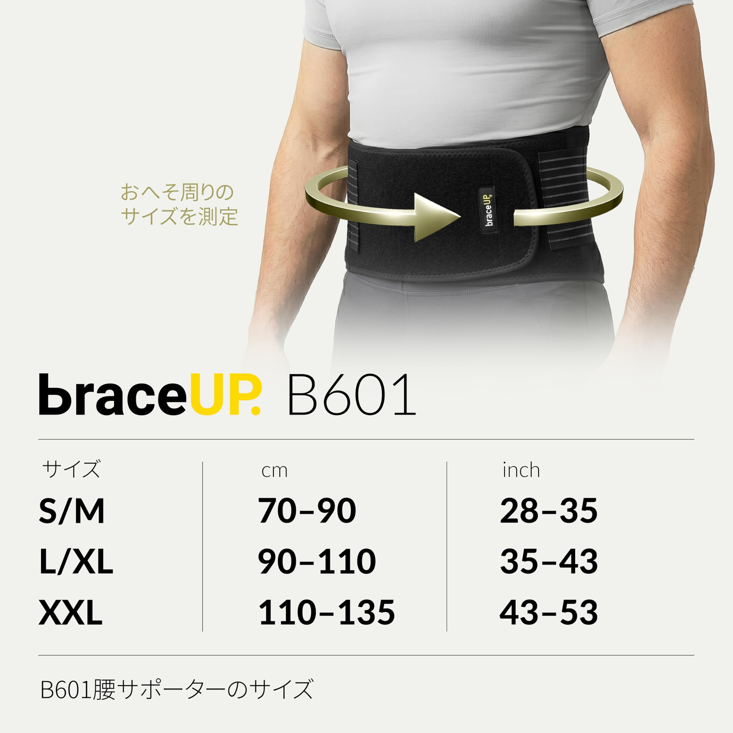 Amazon | BraceUP 腰 サポーター 腰用ベルト コルセット 男性用 女性用